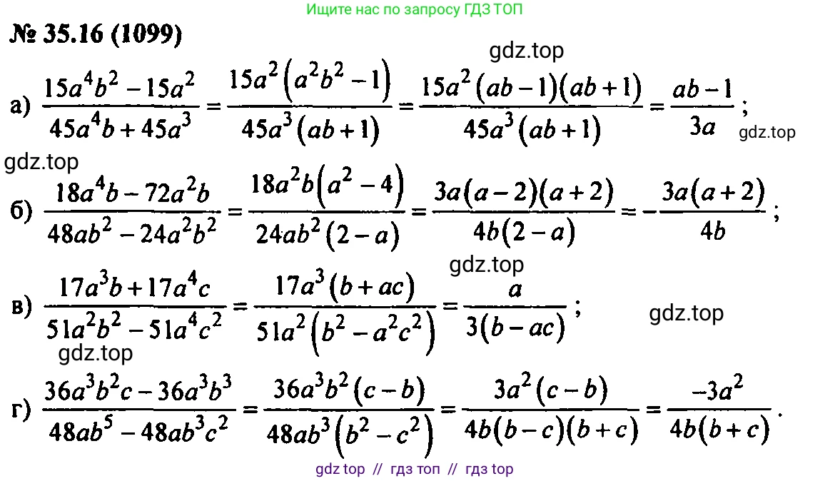 Алгебра, 7 класс Учебник, авторы: Мордкович Александр Григорьевич, Александрова Лилия Александровна, Мишустина Татьяна Николаевна, Тульчинская Елена Ефимовна, издательство Мнемозина, Москва, 2019, Часть 2, страница 179, номер 41.16, Решение 2