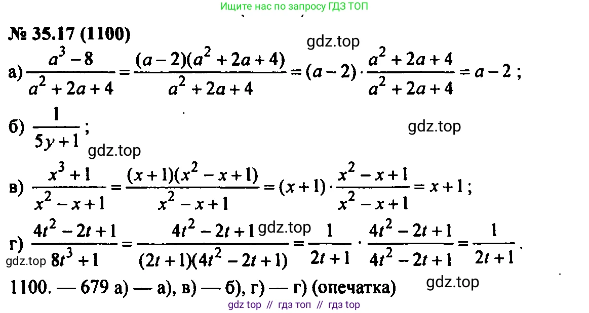 Алгебра, 7 класс Учебник, авторы: Мордкович Александр Григорьевич, Александрова Лилия Александровна, Мишустина Татьяна Николаевна, Тульчинская Елена Ефимовна, издательство Мнемозина, Москва, 2019, Часть 2, страница 179, номер 41.17, Решение 2