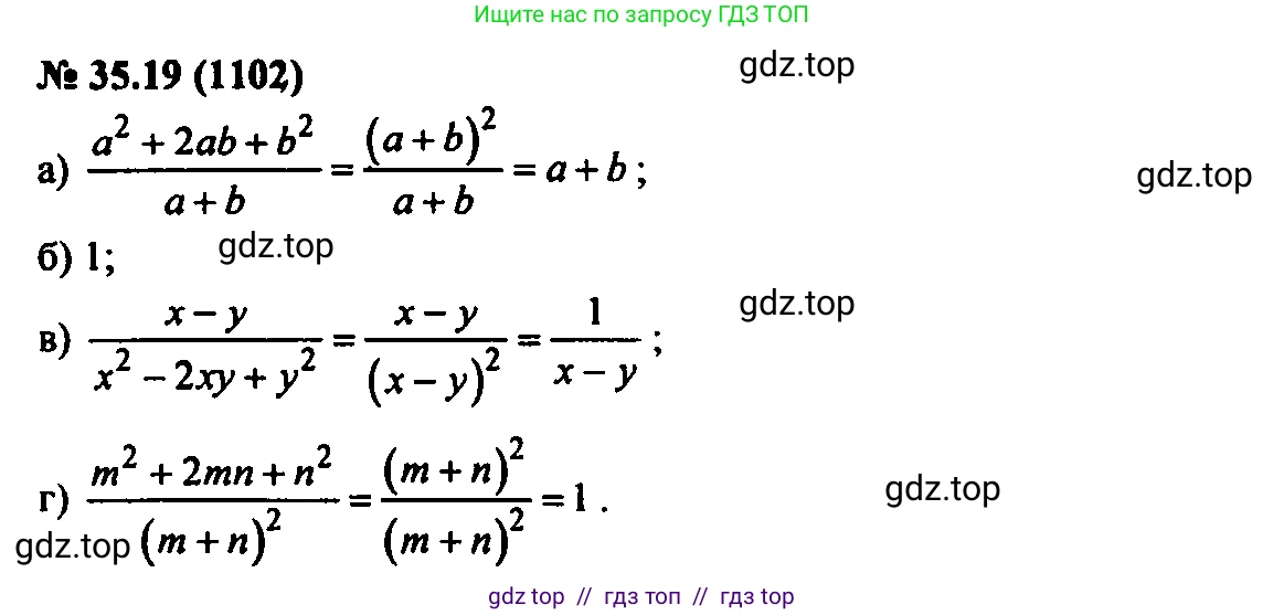 Алгебра, 7 класс Учебник, авторы: Мордкович Александр Григорьевич, Александрова Лилия Александровна, Мишустина Татьяна Николаевна, Тульчинская Елена Ефимовна, издательство Мнемозина, Москва, 2019, Часть 2, страница 179, номер 41.19, Решение 2