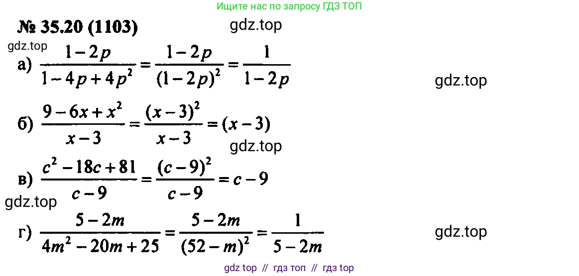 Алгебра, 7 класс Учебник, авторы: Мордкович Александр Григорьевич, Александрова Лилия Александровна, Мишустина Татьяна Николаевна, Тульчинская Елена Ефимовна, издательство Мнемозина, Москва, 2019, Часть 2, страница 179, номер 41.20, Решение 2