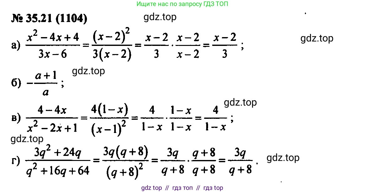 Алгебра, 7 класс Учебник, авторы: Мордкович Александр Григорьевич, Александрова Лилия Александровна, Мишустина Татьяна Николаевна, Тульчинская Елена Ефимовна, издательство Мнемозина, Москва, 2019, Часть 2, страница 179, номер 41.21, Решение 2