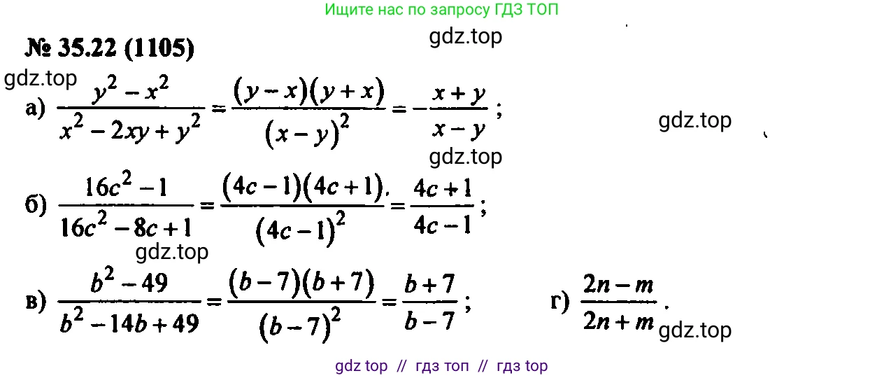 Алгебра, 7 класс Учебник, авторы: Мордкович Александр Григорьевич, Александрова Лилия Александровна, Мишустина Татьяна Николаевна, Тульчинская Елена Ефимовна, издательство Мнемозина, Москва, 2019, Часть 2, страница 179, номер 41.22, Решение 2