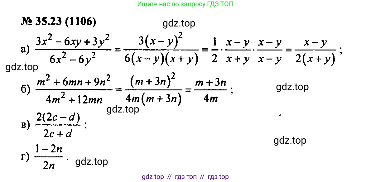 Алгебра, 7 класс Учебник, авторы: Мордкович Александр Григорьевич, Александрова Лилия Александровна, Мишустина Татьяна Николаевна, Тульчинская Елена Ефимовна, издательство Мнемозина, Москва, 2019, Часть 2, страница 180, номер 41.23, Решение 2