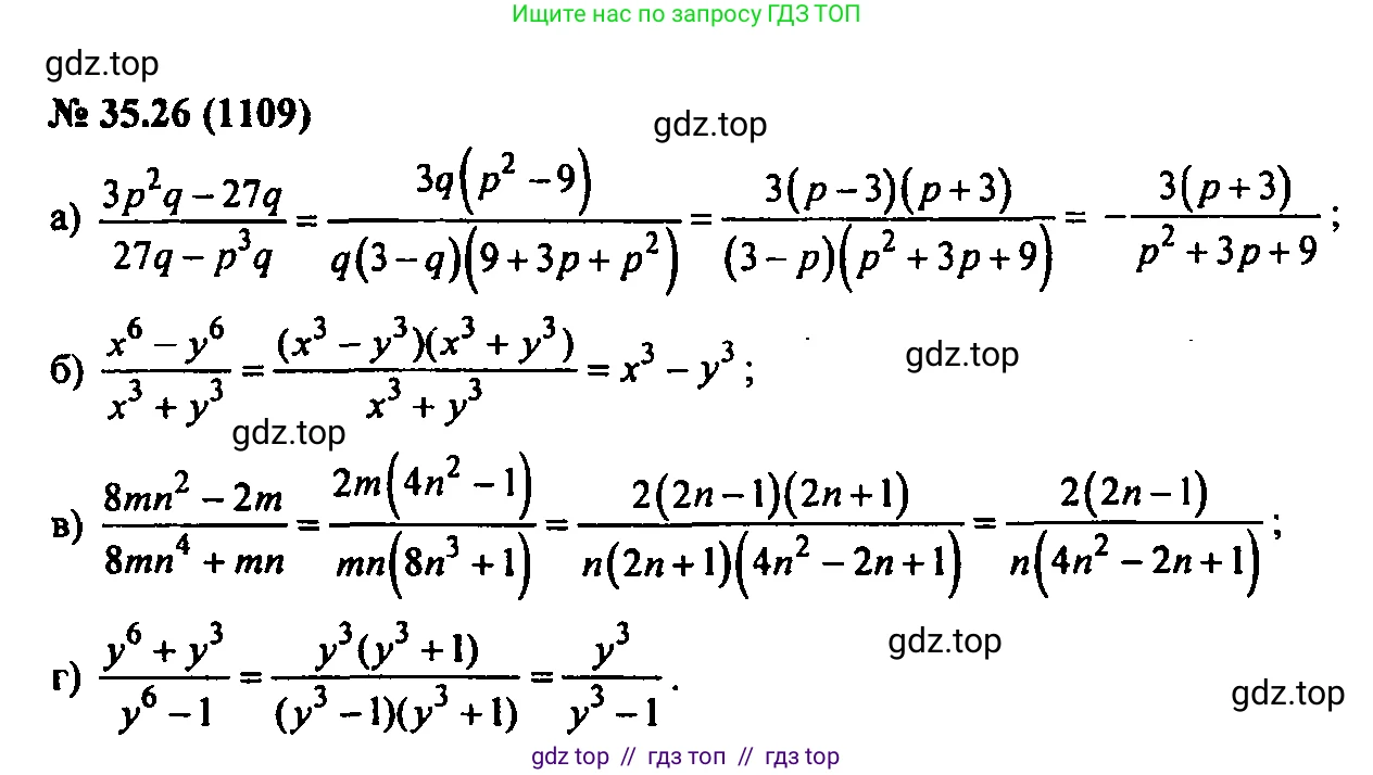 Алгебра, 7 класс Учебник, авторы: Мордкович Александр Григорьевич, Александрова Лилия Александровна, Мишустина Татьяна Николаевна, Тульчинская Елена Ефимовна, издательство Мнемозина, Москва, 2019, Часть 2, страница 180, номер 41.24, Решение 2