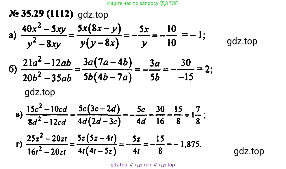 Алгебра, 7 класс Учебник, авторы: Мордкович Александр Григорьевич, Александрова Лилия Александровна, Мишустина Татьяна Николаевна, Тульчинская Елена Ефимовна, издательство Мнемозина, Москва, 2019, Часть 2, страница 180, номер 41.27, Решение 2