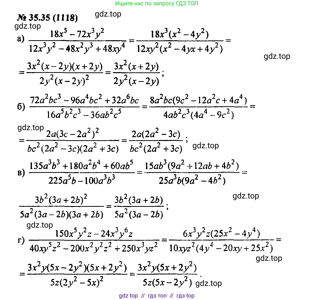 Алгебра, 7 класс Учебник, авторы: Мордкович Александр Григорьевич, Александрова Лилия Александровна, Мишустина Татьяна Николаевна, Тульчинская Елена Ефимовна, издательство Мнемозина, Москва, 2019, Часть 2, страница 181, номер 41.33, Решение 2