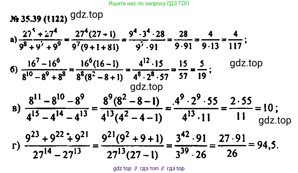Алгебра, 7 класс Учебник, авторы: Мордкович Александр Григорьевич, Александрова Лилия Александровна, Мишустина Татьяна Николаевна, Тульчинская Елена Ефимовна, издательство Мнемозина, Москва, 2019, Часть 2, страница 182, номер 41.37, Решение 2