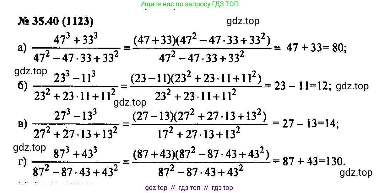 Алгебра, 7 класс Учебник, авторы: Мордкович Александр Григорьевич, Александрова Лилия Александровна, Мишустина Татьяна Николаевна, Тульчинская Елена Ефимовна, издательство Мнемозина, Москва, 2019, Часть 2, страница 182, номер 41.38, Решение 2