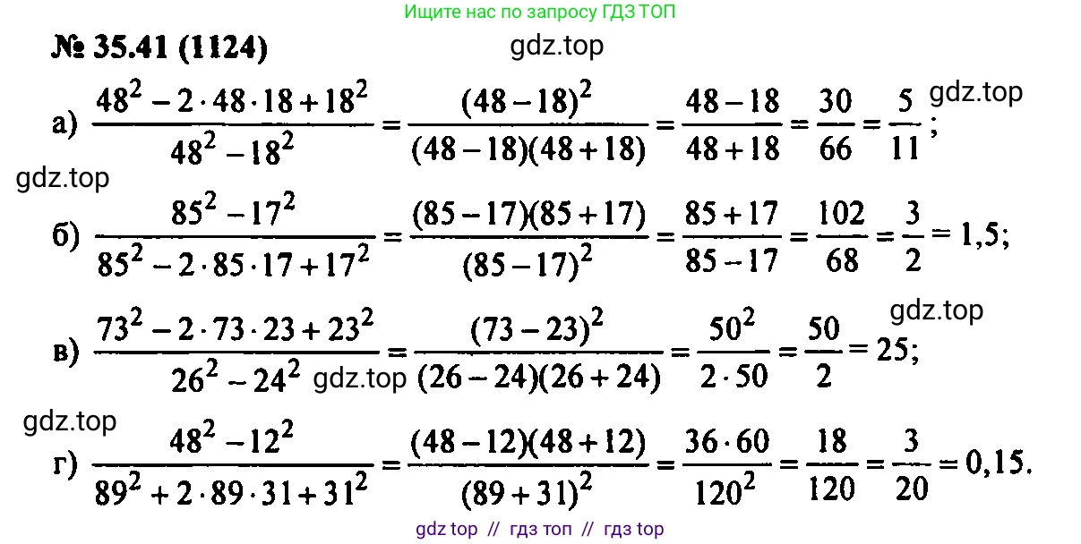 Алгебра, 7 класс Учебник, авторы: Мордкович Александр Григорьевич, Александрова Лилия Александровна, Мишустина Татьяна Николаевна, Тульчинская Елена Ефимовна, издательство Мнемозина, Москва, 2019, Часть 2, страница 182, номер 41.39, Решение 2
