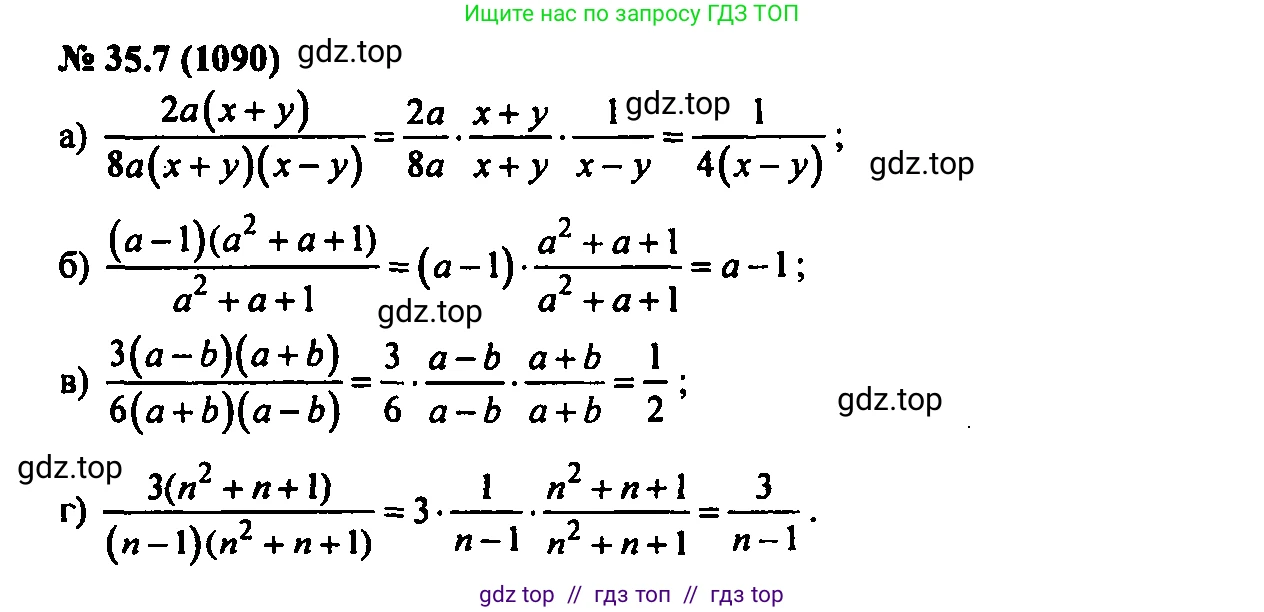 Алгебра, 7 класс Учебник, авторы: Мордкович Александр Григорьевич, Александрова Лилия Александровна, Мишустина Татьяна Николаевна, Тульчинская Елена Ефимовна, издательство Мнемозина, Москва, 2019, Часть 2, страница 178, номер 41.7, Решение 2