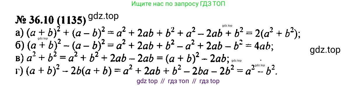 Алгебра, 7 класс Учебник, авторы: Мордкович Александр Григорьевич, Александрова Лилия Александровна, Мишустина Татьяна Николаевна, Тульчинская Елена Ефимовна, издательство Мнемозина, Москва, 2019, Часть 2, страница 184, номер 42.10, Решение 2