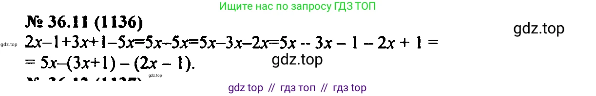 Алгебра, 7 класс Учебник, авторы: Мордкович Александр Григорьевич, Александрова Лилия Александровна, Мишустина Татьяна Николаевна, Тульчинская Елена Ефимовна, издательство Мнемозина, Москва, 2019, Часть 2, страница 185, номер 42.11, Решение 2