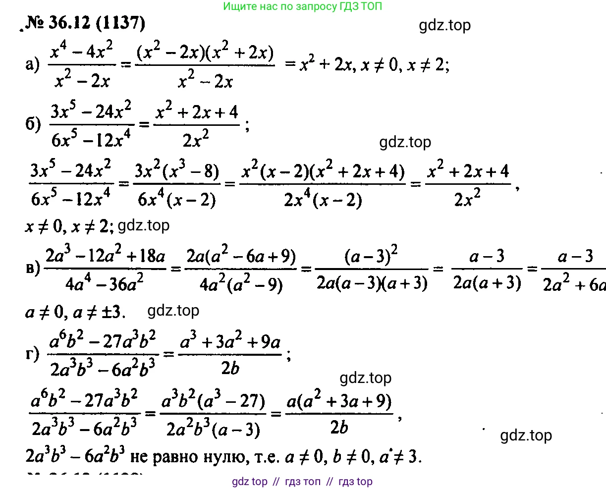 Алгебра, 7 класс Учебник, авторы: Мордкович Александр Григорьевич, Александрова Лилия Александровна, Мишустина Татьяна Николаевна, Тульчинская Елена Ефимовна, издательство Мнемозина, Москва, 2019, Часть 2, страница 185, номер 42.12, Решение 2