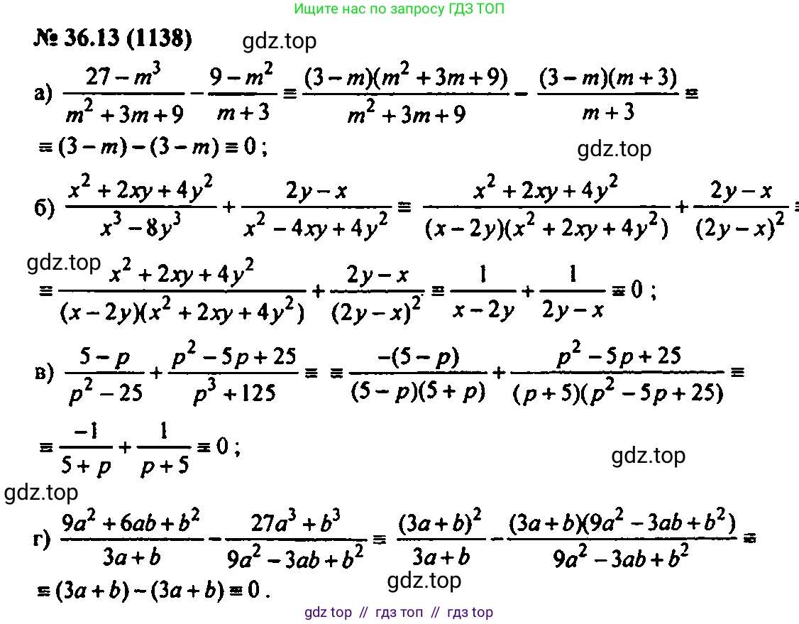 Алгебра, 7 класс Учебник, авторы: Мордкович Александр Григорьевич, Александрова Лилия Александровна, Мишустина Татьяна Николаевна, Тульчинская Елена Ефимовна, издательство Мнемозина, Москва, 2019, Часть 2, страница 185, номер 42.13, Решение 2