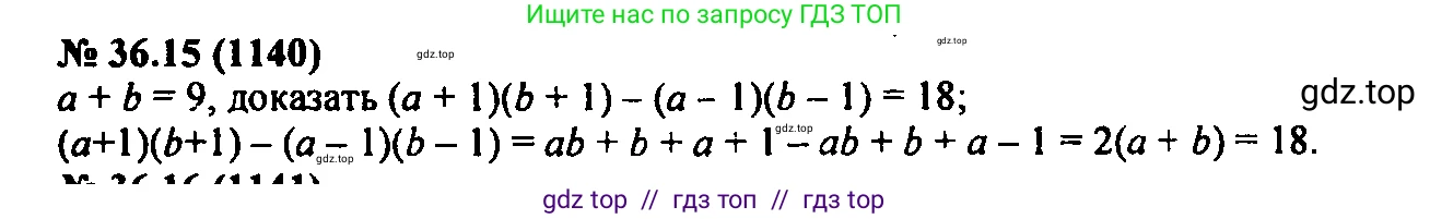Алгебра, 7 класс Учебник, авторы: Мордкович Александр Григорьевич, Александрова Лилия Александровна, Мишустина Татьяна Николаевна, Тульчинская Елена Ефимовна, издательство Мнемозина, Москва, 2019, Часть 2, страница 185, номер 42.15, Решение 2