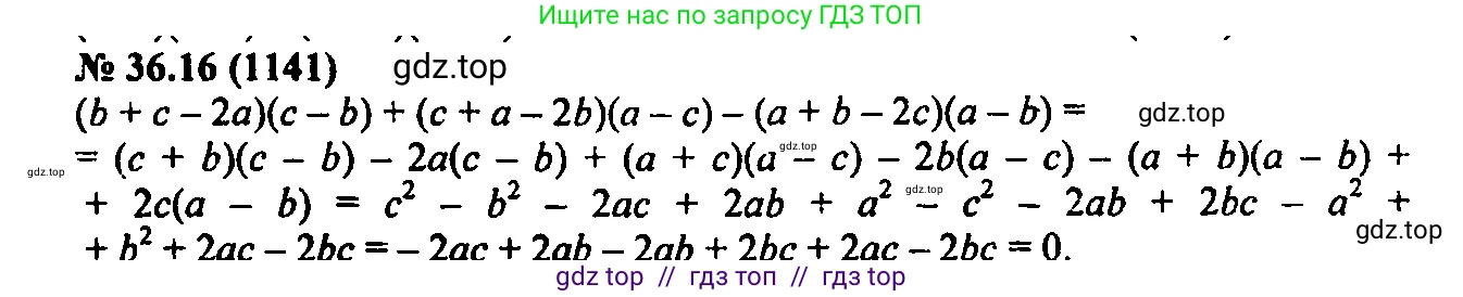 Алгебра, 7 класс Учебник, авторы: Мордкович Александр Григорьевич, Александрова Лилия Александровна, Мишустина Татьяна Николаевна, Тульчинская Елена Ефимовна, издательство Мнемозина, Москва, 2019, Часть 2, страница 185, номер 42.16, Решение 2