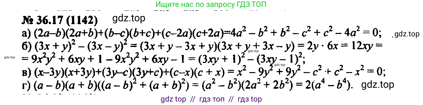 Алгебра, 7 класс Учебник, авторы: Мордкович Александр Григорьевич, Александрова Лилия Александровна, Мишустина Татьяна Николаевна, Тульчинская Елена Ефимовна, издательство Мнемозина, Москва, 2019, Часть 2, страница 186, номер 42.17, Решение 2