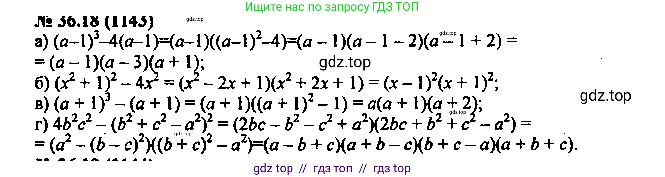 Алгебра, 7 класс Учебник, авторы: Мордкович Александр Григорьевич, Александрова Лилия Александровна, Мишустина Татьяна Николаевна, Тульчинская Елена Ефимовна, издательство Мнемозина, Москва, 2019, Часть 2, страница 186, номер 42.18, Решение 2