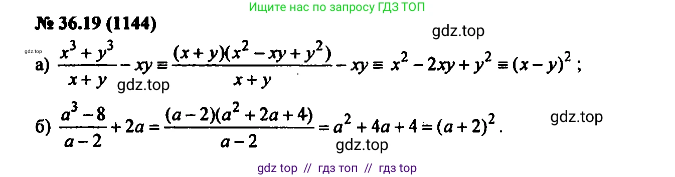 Алгебра, 7 класс Учебник, авторы: Мордкович Александр Григорьевич, Александрова Лилия Александровна, Мишустина Татьяна Николаевна, Тульчинская Елена Ефимовна, издательство Мнемозина, Москва, 2019, Часть 2, страница 186, номер 42.19, Решение 2