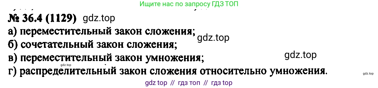Алгебра, 7 класс Учебник, авторы: Мордкович Александр Григорьевич, Александрова Лилия Александровна, Мишустина Татьяна Николаевна, Тульчинская Елена Ефимовна, издательство Мнемозина, Москва, 2019, Часть 2, страница 184, номер 42.4, Решение 2
