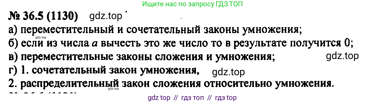 Алгебра, 7 класс Учебник, авторы: Мордкович Александр Григорьевич, Александрова Лилия Александровна, Мишустина Татьяна Николаевна, Тульчинская Елена Ефимовна, издательство Мнемозина, Москва, 2019, Часть 2, страница 184, номер 42.5, Решение 2