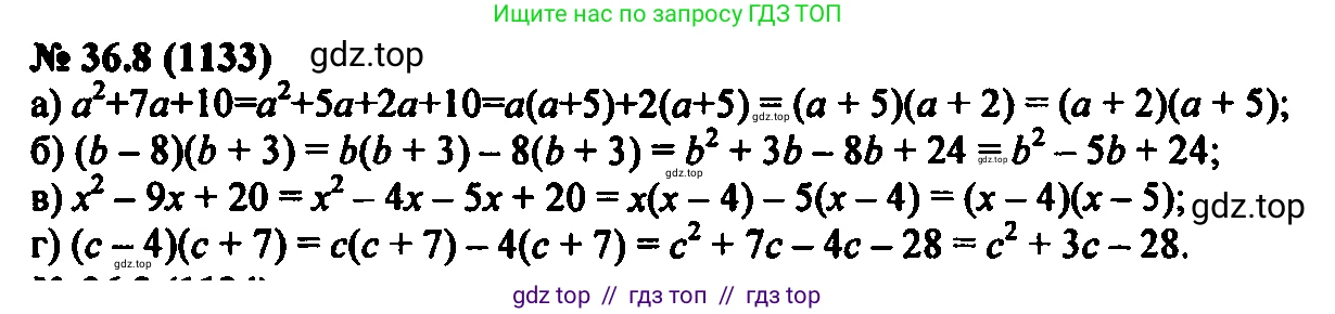Алгебра, 7 класс Учебник, авторы: Мордкович Александр Григорьевич, Александрова Лилия Александровна, Мишустина Татьяна Николаевна, Тульчинская Елена Ефимовна, издательство Мнемозина, Москва, 2019, Часть 2, страница 184, номер 42.8, Решение 2