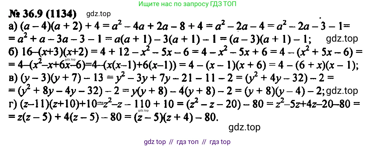 Алгебра, 7 класс Учебник, авторы: Мордкович Александр Григорьевич, Александрова Лилия Александровна, Мишустина Татьяна Николаевна, Тульчинская Елена Ефимовна, издательство Мнемозина, Москва, 2019, Часть 2, страница 184, номер 42.9, Решение 2