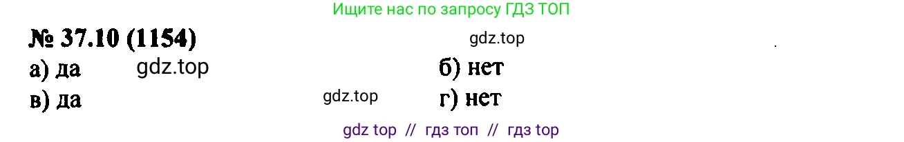 Алгебра, 7 класс Учебник, авторы: Мордкович Александр Григорьевич, Александрова Лилия Александровна, Мишустина Татьяна Николаевна, Тульчинская Елена Ефимовна, издательство Мнемозина, Москва, 2019, Часть 2, страница 191, номер 44.10, Решение 2