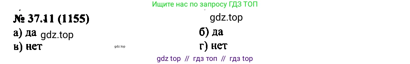 Алгебра, 7 класс Учебник, авторы: Мордкович Александр Григорьевич, Александрова Лилия Александровна, Мишустина Татьяна Николаевна, Тульчинская Елена Ефимовна, издательство Мнемозина, Москва, 2019, Часть 2, страница 191, номер 44.11, Решение 2