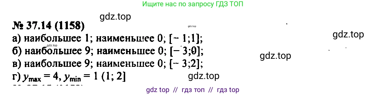 Алгебра, 7 класс Учебник, авторы: Мордкович Александр Григорьевич, Александрова Лилия Александровна, Мишустина Татьяна Николаевна, Тульчинская Елена Ефимовна, издательство Мнемозина, Москва, 2019, Часть 2, страница 192, номер 44.14, Решение 2