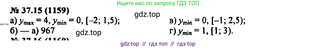 Алгебра, 7 класс Учебник, авторы: Мордкович Александр Григорьевич, Александрова Лилия Александровна, Мишустина Татьяна Николаевна, Тульчинская Елена Ефимовна, издательство Мнемозина, Москва, 2019, Часть 2, страница 192, номер 44.15, Решение 2