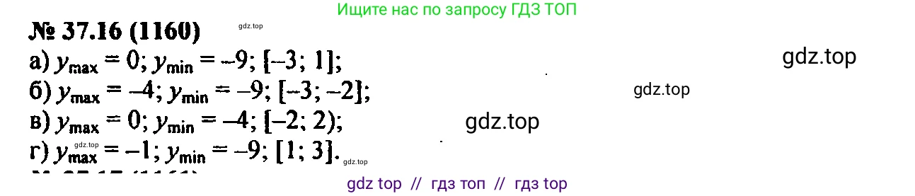 Алгебра, 7 класс Учебник, авторы: Мордкович Александр Григорьевич, Александрова Лилия Александровна, Мишустина Татьяна Николаевна, Тульчинская Елена Ефимовна, издательство Мнемозина, Москва, 2019, Часть 2, страница 193, номер 44.16, Решение 2