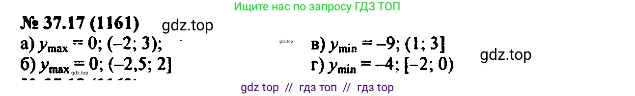 Алгебра, 7 класс Учебник, авторы: Мордкович Александр Григорьевич, Александрова Лилия Александровна, Мишустина Татьяна Николаевна, Тульчинская Елена Ефимовна, издательство Мнемозина, Москва, 2019, Часть 2, страница 194, номер 44.17, Решение 2