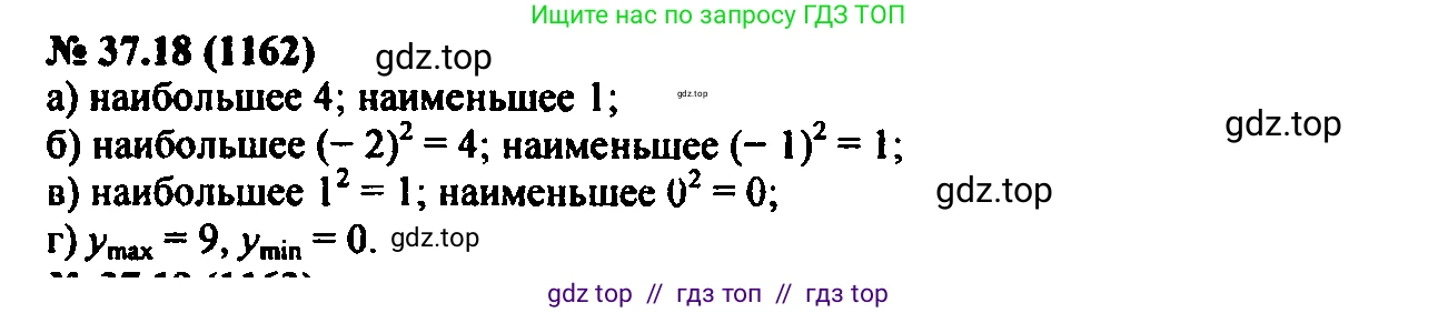 Алгебра, 7 класс Учебник, авторы: Мордкович Александр Григорьевич, Александрова Лилия Александровна, Мишустина Татьяна Николаевна, Тульчинская Елена Ефимовна, издательство Мнемозина, Москва, 2019, Часть 2, страница 194, номер 44.18, Решение 2