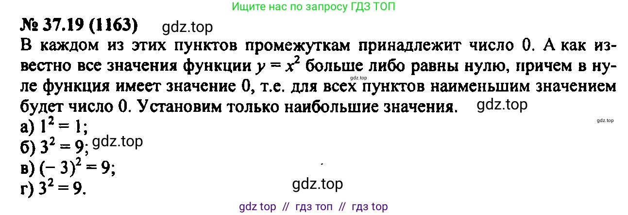 Алгебра, 7 класс Учебник, авторы: Мордкович Александр Григорьевич, Александрова Лилия Александровна, Мишустина Татьяна Николаевна, Тульчинская Елена Ефимовна, издательство Мнемозина, Москва, 2019, Часть 2, страница 194, номер 44.19, Решение 2
