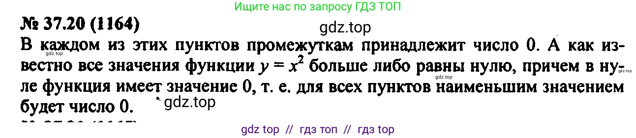 Алгебра, 7 класс Учебник, авторы: Мордкович Александр Григорьевич, Александрова Лилия Александровна, Мишустина Татьяна Николаевна, Тульчинская Елена Ефимовна, издательство Мнемозина, Москва, 2019, Часть 2, страница 195, номер 44.20, Решение 2