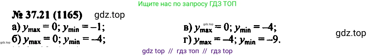 Алгебра, 7 класс Учебник, авторы: Мордкович Александр Григорьевич, Александрова Лилия Александровна, Мишустина Татьяна Николаевна, Тульчинская Елена Ефимовна, издательство Мнемозина, Москва, 2019, Часть 2, страница 195, номер 44.21, Решение 2