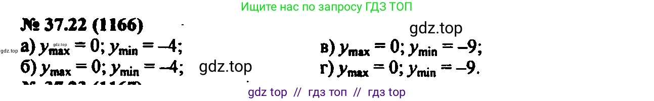 Алгебра, 7 класс Учебник, авторы: Мордкович Александр Григорьевич, Александрова Лилия Александровна, Мишустина Татьяна Николаевна, Тульчинская Елена Ефимовна, издательство Мнемозина, Москва, 2019, Часть 2, страница 195, номер 44.22, Решение 2