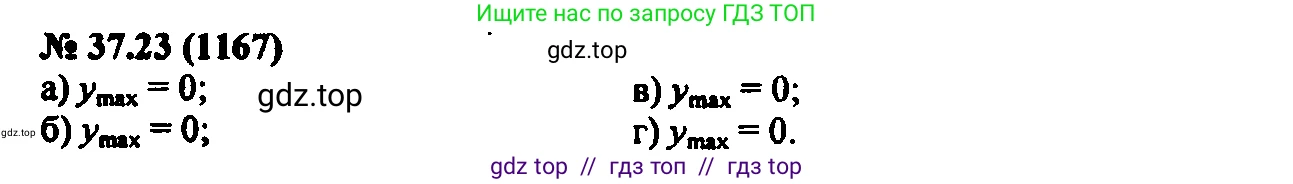 Алгебра, 7 класс Учебник, авторы: Мордкович Александр Григорьевич, Александрова Лилия Александровна, Мишустина Татьяна Николаевна, Тульчинская Елена Ефимовна, издательство Мнемозина, Москва, 2019, Часть 2, страница 195, номер 44.23, Решение 2