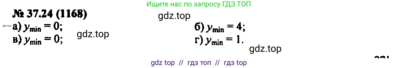 Алгебра, 7 класс Учебник, авторы: Мордкович Александр Григорьевич, Александрова Лилия Александровна, Мишустина Татьяна Николаевна, Тульчинская Елена Ефимовна, издательство Мнемозина, Москва, 2019, Часть 2, страница 195, номер 44.24, Решение 2