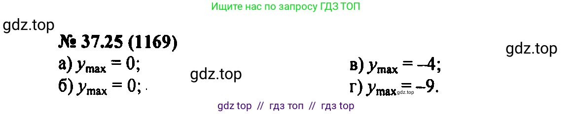 Алгебра, 7 класс Учебник, авторы: Мордкович Александр Григорьевич, Александрова Лилия Александровна, Мишустина Татьяна Николаевна, Тульчинская Елена Ефимовна, издательство Мнемозина, Москва, 2019, Часть 2, страница 195, номер 44.25, Решение 2