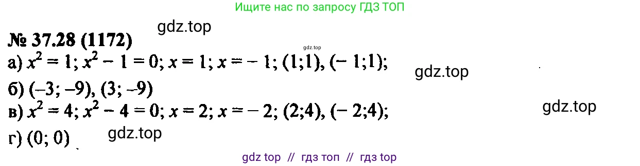 Алгебра, 7 класс Учебник, авторы: Мордкович Александр Григорьевич, Александрова Лилия Александровна, Мишустина Татьяна Николаевна, Тульчинская Елена Ефимовна, издательство Мнемозина, Москва, 2019, Часть 2, страница 196, номер 44.28, Решение 2