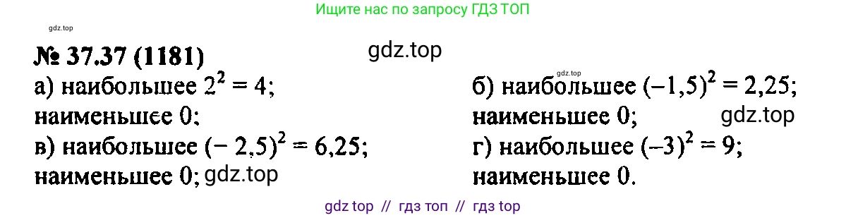 Алгебра, 7 класс Учебник, авторы: Мордкович Александр Григорьевич, Александрова Лилия Александровна, Мишустина Татьяна Николаевна, Тульчинская Елена Ефимовна, издательство Мнемозина, Москва, 2019, Часть 2, страница 196, номер 44.37, Решение 2
