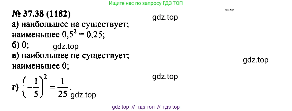 Алгебра, 7 класс Учебник, авторы: Мордкович Александр Григорьевич, Александрова Лилия Александровна, Мишустина Татьяна Николаевна, Тульчинская Елена Ефимовна, издательство Мнемозина, Москва, 2019, Часть 2, страница 196, номер 44.38, Решение 2