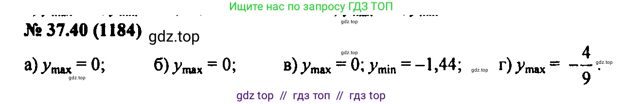 Алгебра, 7 класс Учебник, авторы: Мордкович Александр Григорьевич, Александрова Лилия Александровна, Мишустина Татьяна Николаевна, Тульчинская Елена Ефимовна, издательство Мнемозина, Москва, 2019, Часть 2, страница 197, номер 44.40, Решение 2