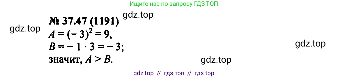Алгебра, 7 класс Учебник, авторы: Мордкович Александр Григорьевич, Александрова Лилия Александровна, Мишустина Татьяна Николаевна, Тульчинская Елена Ефимовна, издательство Мнемозина, Москва, 2019, Часть 2, страница 197, номер 44.47, Решение 2