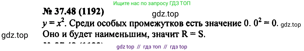 Алгебра, 7 класс Учебник, авторы: Мордкович Александр Григорьевич, Александрова Лилия Александровна, Мишустина Татьяна Николаевна, Тульчинская Елена Ефимовна, издательство Мнемозина, Москва, 2019, Часть 2, страница 197, номер 44.48, Решение 2