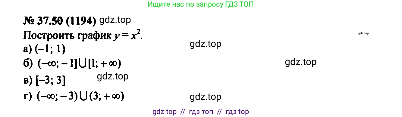 Алгебра, 7 класс Учебник, авторы: Мордкович Александр Григорьевич, Александрова Лилия Александровна, Мишустина Татьяна Николаевна, Тульчинская Елена Ефимовна, издательство Мнемозина, Москва, 2019, Часть 2, страница 198, номер 44.50, Решение 2
