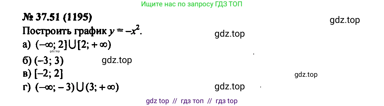 Алгебра, 7 класс Учебник, авторы: Мордкович Александр Григорьевич, Александрова Лилия Александровна, Мишустина Татьяна Николаевна, Тульчинская Елена Ефимовна, издательство Мнемозина, Москва, 2019, Часть 2, страница 198, номер 44.51, Решение 2
