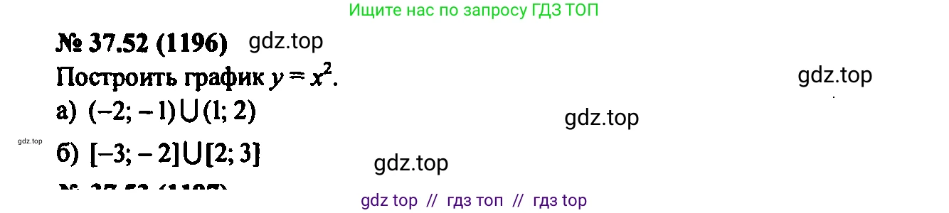 Алгебра, 7 класс Учебник, авторы: Мордкович Александр Григорьевич, Александрова Лилия Александровна, Мишустина Татьяна Николаевна, Тульчинская Елена Ефимовна, издательство Мнемозина, Москва, 2019, Часть 2, страница 198, номер 44.52, Решение 2